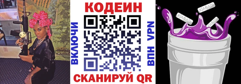 Кодеиновый сироп Lean напиток Lean (лин) Лодейное Поле