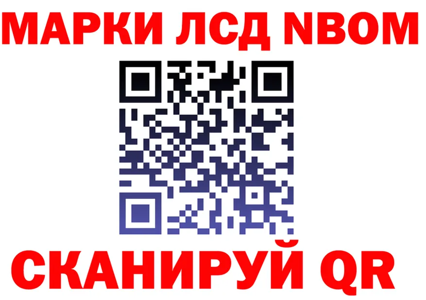 Марки N-bome 1,5мг как зайти darknet blacksprut Лодейное Поле